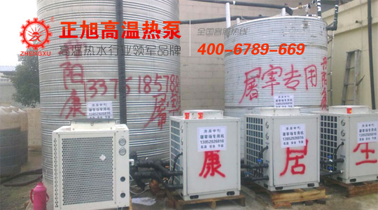 叼嘿软件下载大全高温热泵进驻多家屠宰场