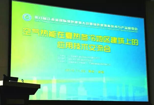 空气源热泵即将纳入可再生能源，你造吗？