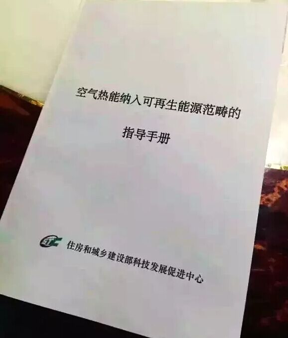 空气源热泵即将纳入可再生能源，你造吗？