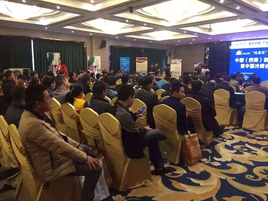 叼嘿软件下载大全空气能赴成都-西南制冷精英联谊会推广