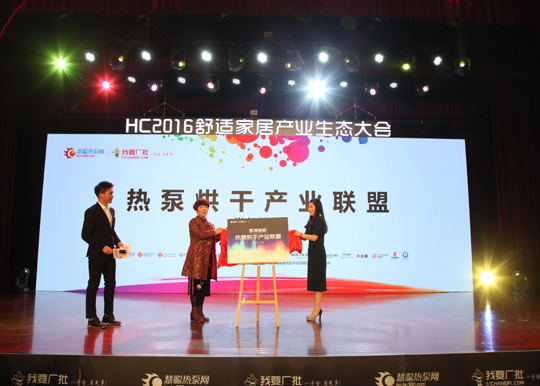 叼嘿软件下载大全董事长陈帅荣在热泵烘干产业联盟发起仪式上作主题演讲