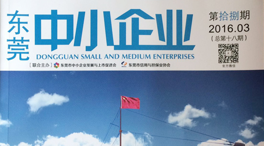 陈帅荣：空气能的蓝天白云中国梦