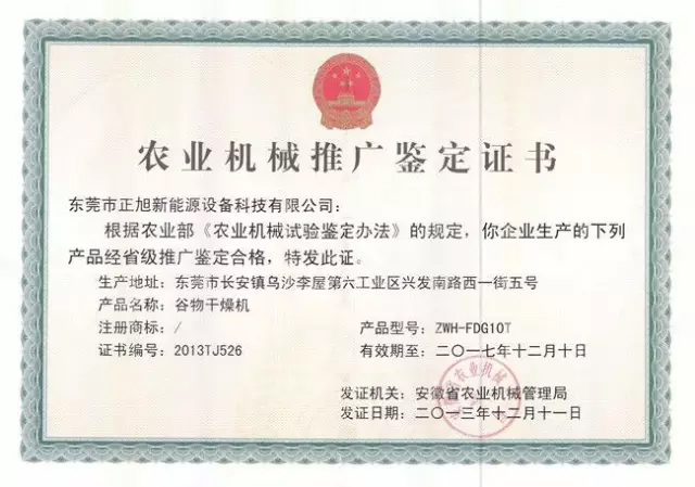 黑龙江出台农机合作社规范社粮食烘干塔建设方案，最高补贴150万