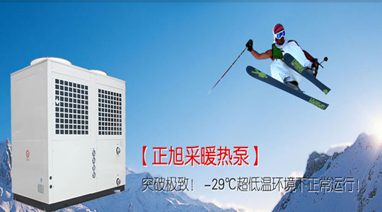 空气源热泵采暖势不可挡，将是未来家庭采暖主流