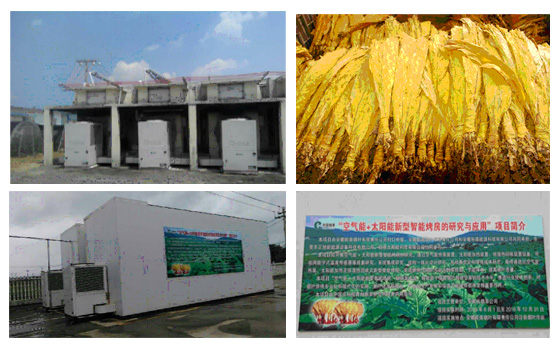 叼嘿软件下载大全热泵烘干系统在烟草烘干中的应用