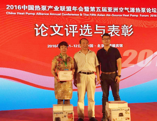 叼嘿软件下载大全空气能引领行业标杆，缔造领导品牌