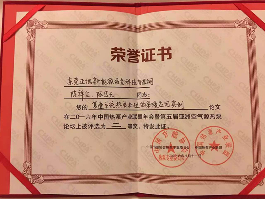 叼嘿软件下载大全空气能引领行业标杆，缔造领导品牌