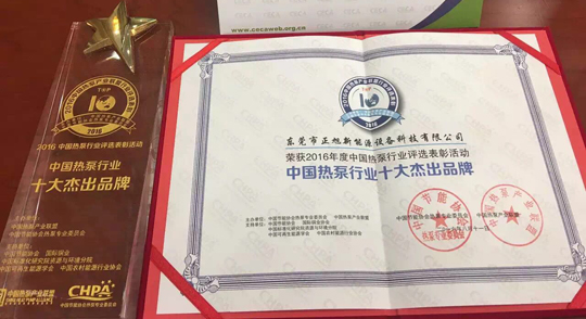 叼嘿软件下载大全空气能引领行业标杆，缔造领导品牌