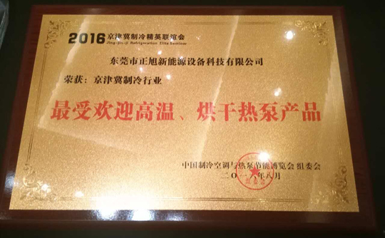 叼嘿软件下载大全空气能引领行业标杆，缔造领导品牌