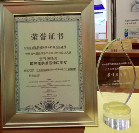 叼嘿软件下载大全空气能引领行业标杆，缔造领导品牌