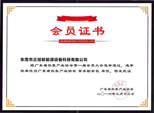 省民政厅已正式批复“广东省热泵产业协会”成立，叼嘿软件下载大全荣获常务副会长单位