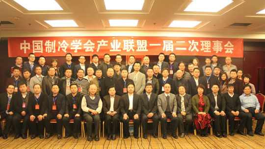 热烈祝贺叼嘿软件下载大全空气能成为中国制冷产业联盟副会长单位
